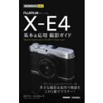 сейчас сразу можно использовать простой mini FUJIFILM X-E4 основы & отвечающий для фотосъемка гид 