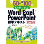  пример .50+.. проблема 100. надежно ..Word|Excel|PowerPoint стандарт текст -Windows11|Office2021 соответствует версия 