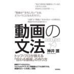  анимация. грамматика верх * Pro . объяснить [ передваться анимация ]. конструкция person 