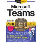  сейчас сразу можно использовать простой Ex сейчас сразу можно использовать простой Ex Microsoft Teams Pro .BEST selection 