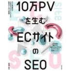 10 десять тысяч PV. сырой .EC сайт. SEO- средний маленький предприниматель . деньги .... возможно сборник покупатель поэтому. ..