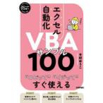  Excel автоматизированный VBA образец 100-kopi..iji.. сразу можно использовать 