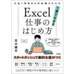Excel работа. впервые person - входить фирма 1 год глаз c необходимо умение .1 шт. . понимать 