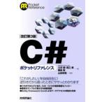 Pocket reference C# карман справочная информация ( модифицировано . no. 3 версия )