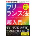 60 минут . понимать! свободный Ran s закон супер введение 