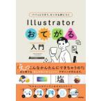  папа ....., чувство .....Illustrator.... введение 