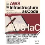  инженер подбор книг подробности .AWS Infrastructure as Code- используя сравнение .Terraform & AWS CDK