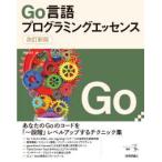 Go язык программирование essence ( модифицировано . новый версия )