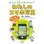  более хорошо становится хочет! хлопчатник .. смартфон фотография - manga (манга) . понимать iPhone Android соответствует 