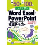  пример .50+.. проблема 100. надежно ..Word|Excel|PowerPoint+ информация *AIli tera si- стандарт текст -Microsoft 365|Off