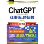  сейчас сразу можно использовать простой Ex ChatGPT работа .& час короткий . сырой .AI практическое применение BEST selection 