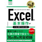  сейчас сразу можно использовать простой mini Excel. основы функционирование . это 1 шт. . понимать книга@-Office 2024|Microsoft 365 обе соответствует Copilot тоже 