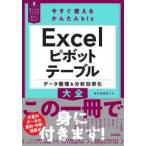 Excel болт стол данные регулировка & анализ эффективность . большой все 