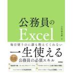  гос.служащий. Excel
