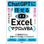  максимальная скорость введение ChatGPT....Excel macro &VBA - причиняющий беспокойство программирование. секунд . одна сторона .. для 