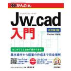  сейчас сразу можно использовать простой Jw_cad введение -Version10 соответствует ( модифицировано . no. 3 версия )