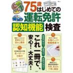 TJ MOOK zubari соответствие требованиям!75 лет впервые .. движение лицензия .. функция инспекция 