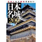  японский название замок 200- день сам если абсолютный line . хочет 