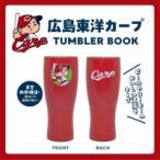 ［バラエティ］  広島東洋カープ　ＴＵＭＢＬＥＲ　Ｂ