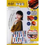 MM  ear PAPILLONNER × PEZ 整理整頓仕切り付きBIGトートバッグ BOOK