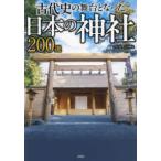  старый плата история. Mai шт. стал японский бог фирма 200 выбор 