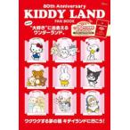 ＴＪ　ＭＯＯＫ  ＫＩＤＤＹ　ＬＡＮＤ　ＦＡＮ　ＢＯＯＫ
