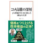 文芸の新書、選書全般