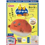 ネオバターロールの妖精ネオバタくん　ふわふわぬいぐるみポーチ＆ジップバッグＢＯＯＫ