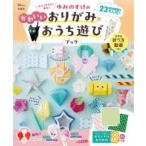 TJ MOOK взрослый . ребенок . сон средний!... ... симпатичный оригами &... развлечение книжка 