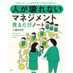  человек . поломка нет management смотреть только Note -. хороший команда,.. принцип .. фирма . быть сломанным!