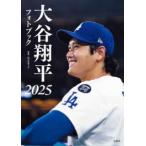 大谷翔平フォトブック〈２０２５〉