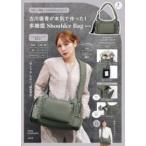 ［バラエティ］  古川優香が本気で作った！多機能Ｓｈｏｕｌｄｅｒ　Ｂａｇ　Ｂｏｏｋ