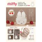 [ варьете ] miffy клубника очарование. 2WAY сумка & сумка на плечо BOOK