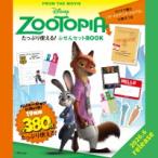 MM  Disney ZOOTOPIA たっぷり使える! ふせんセットBOOK