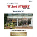 ＴＪ　ＭＯＯＫ  もっとディープに! 2nd STREET FANBOOK
