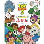 MM  Disney・PIXAR TOY STORY5 超ボリューム! ふせんBOOK