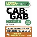 15 час . тормозные колодки CAB*GAB.. рабочая тетрадь (2028 года выпуск )