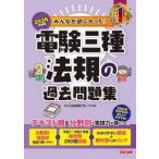  все .. только ..! электро- . три вид серии все .. только ..! электро- . три вид закон . прошедший рабочая тетрадь (2026 года выпуск )