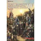 ＦＩＮＡＬ　ＦＡＮＴＡＳＹ　１４ポストカードブック〈Ｖｏｌｕｍｅ２〉