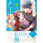 ma-mare-do комиксы Taisho новый ...~ армия человек ... первый сердце .... надеты оригинальный love . окраска вверх хочет ~ (4)