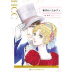  Harlequin comics * Crown ... happy end *roma обратная сторона порез ...reti