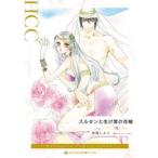  Harlequin comics * Crown ... happy end *ro форель ru язык . сырой ... невеста 