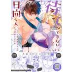 Petir Honey comics... невозможно город Хюга kun ~ различный .... год внизу Calle . вдоволь love было сделано ~ (2)