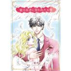  Harlequin comics * Kirara ... happy end * роман сто миллионов десять тысяч длина человек . покупка трещина . ангел 