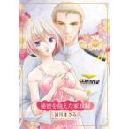  Harlequin comics * Kirara ... happy end * роман секрет .... дом ..