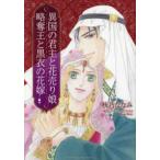  Harlequin comics * extra ... happy end *ro необычность страна. ... цветок продажа .|.... чёрный .. невеста 