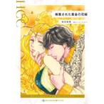  Harlequin comics * Crown .. осуществлен желтый золотой. невеста 