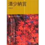  коллекция Япония . человек выбор Kiyoshi немного ..