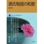  коллекция Япония . человек выбор источник . история. Вака 