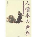  человек .книга@. мир - Edo. [..]... любовь история 